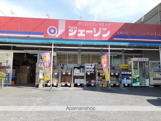 スーパー　ジェーソン（スーパー）まで79m