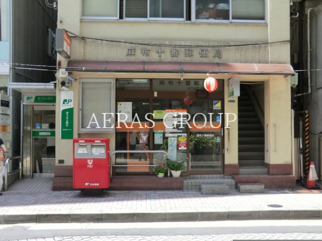 郵便局　麻布十番郵便局（郵便局）まで495m