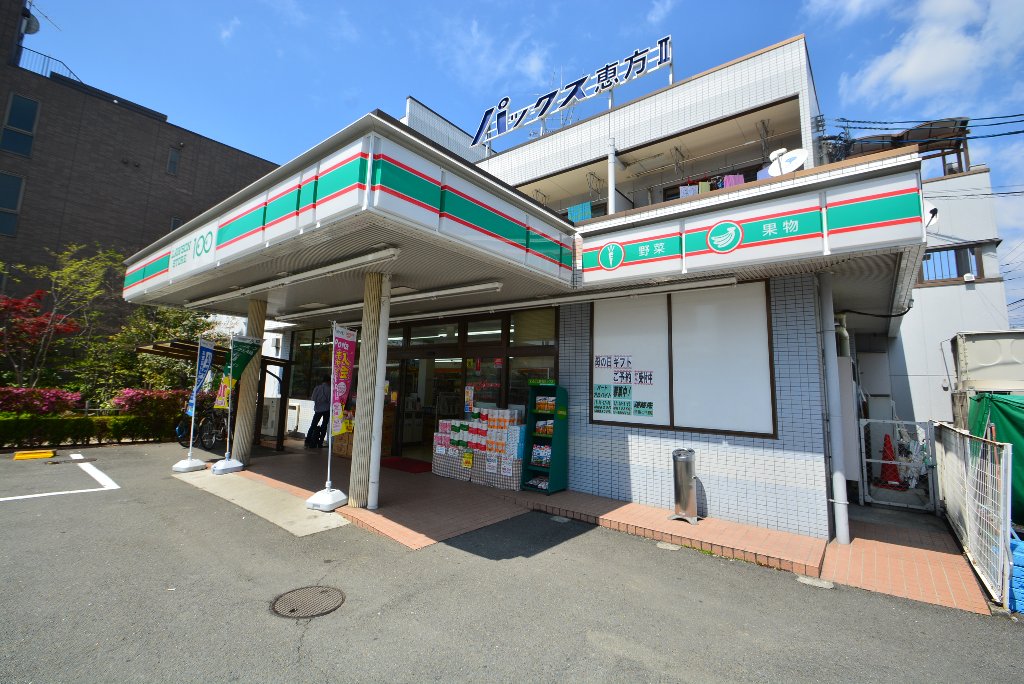 その他　ローソンストア100恵方町店（その他）まで1032m