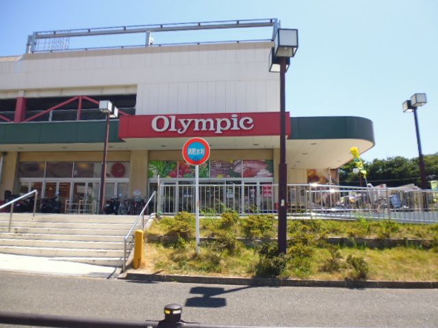 スーパー　Olympic藤沢店（スーパー）まで590m