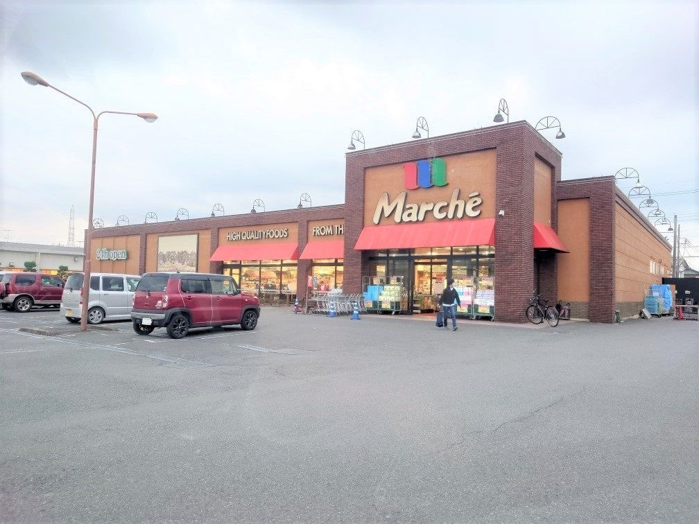スーパー　食彩館マルシェ 籠原店（スーパー）まで330m