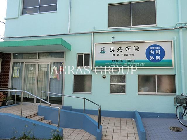 病院　曳舟医院（病院）まで251m