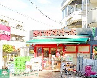 スーパー　まいばすけっと瀬田2丁目店（スーパー）まで490m