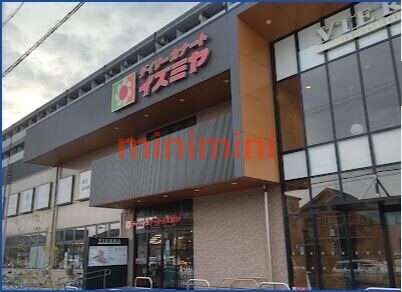 スーパー　デイリーカナートイズミヤ新中条店（スーパー）まで494m