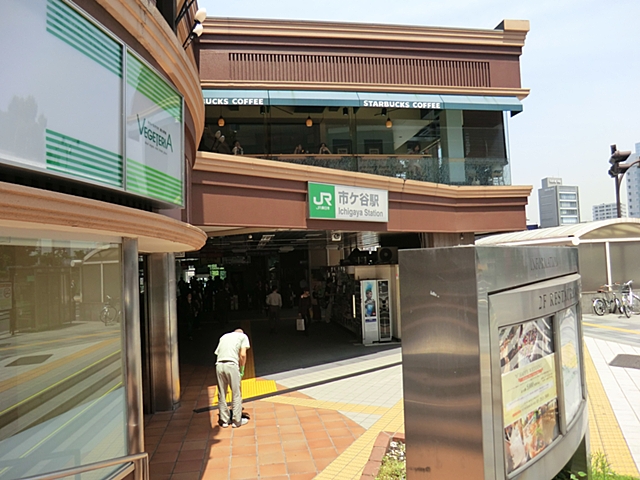 その他　市ヶ谷駅（その他）まで480m