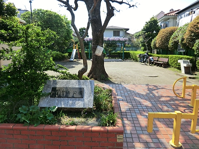 公園　鷺南公園（公園）まで380m