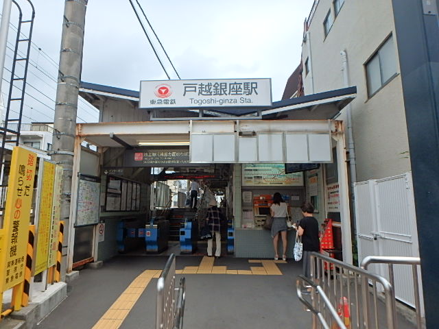 その他　戸越銀座駅（その他）まで480m