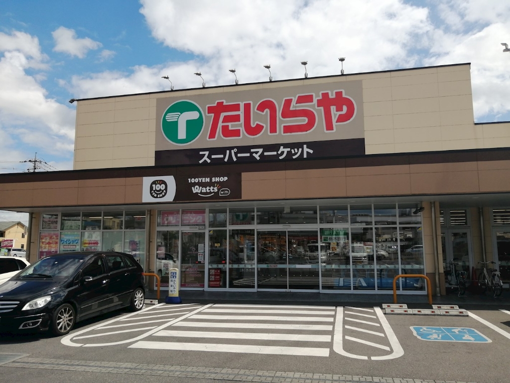 スーパー　たいらや城東店（スーパー）まで377m