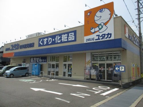 ドラックストア　ドラックユタカ　福光南店（ドラッグストア）まで1141m