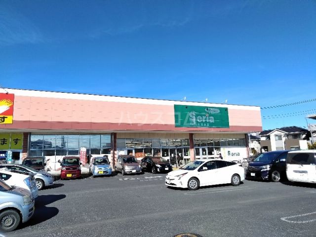 その他　セリア 土浦小松店（その他）まで410m