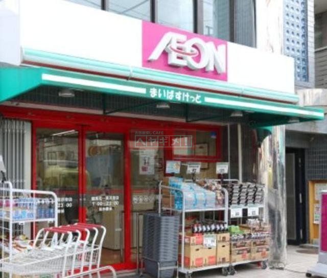 スーパー　まいばすけっと練馬北一商店街店（スーパー）まで245m
