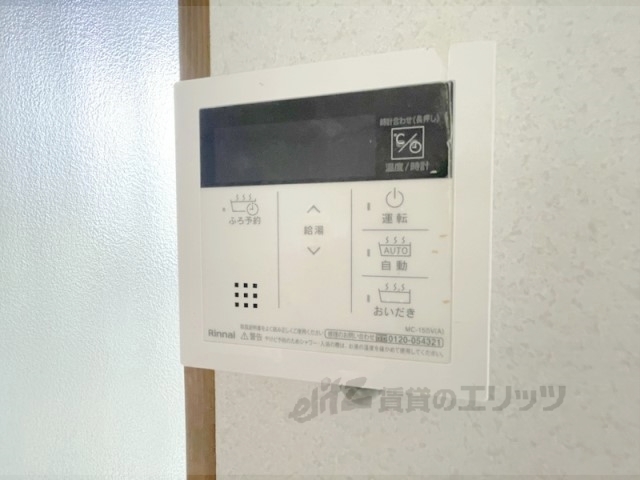 その他設備　給湯器リモコン