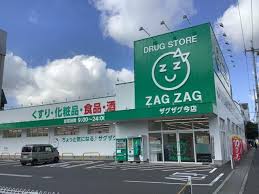 ドラックストア　ザグザグ今店（ドラッグストア）まで352m