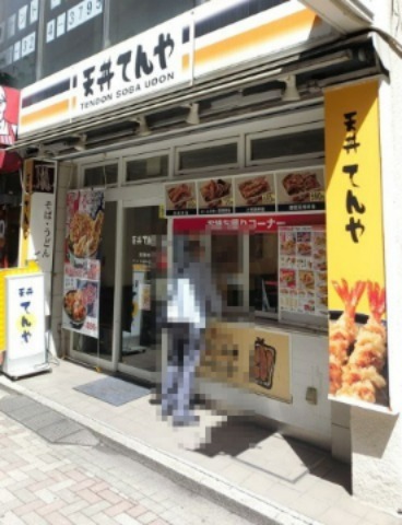 飲食店　てんや 市川店（飲食店）まで2270m