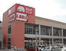 スーパー　エレナ 矢上店（スーパー）まで350m