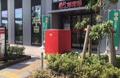 郵便局　川崎殿町郵便局（郵便局）まで630m