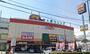 ショッピングセンター　ドン・キホーテ 姫路RIOS店（ショッピングセンター）まで1182m