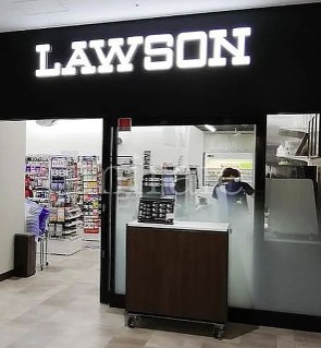 コンビニ　ローソン Ｓ大和徳洲会病院店（コンビニ）まで597m