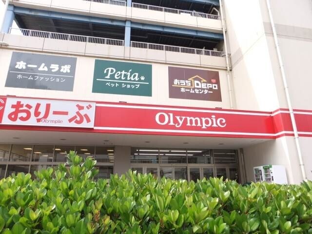 スーパー　Olympicおりーぶ志村坂下店（スーパー）まで434m