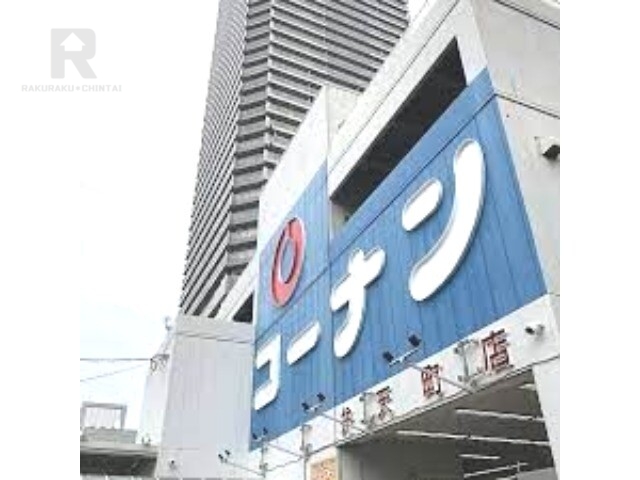 ホームセンター　ホームセンターコーナン弁天町店（ホームセンター）まで343m