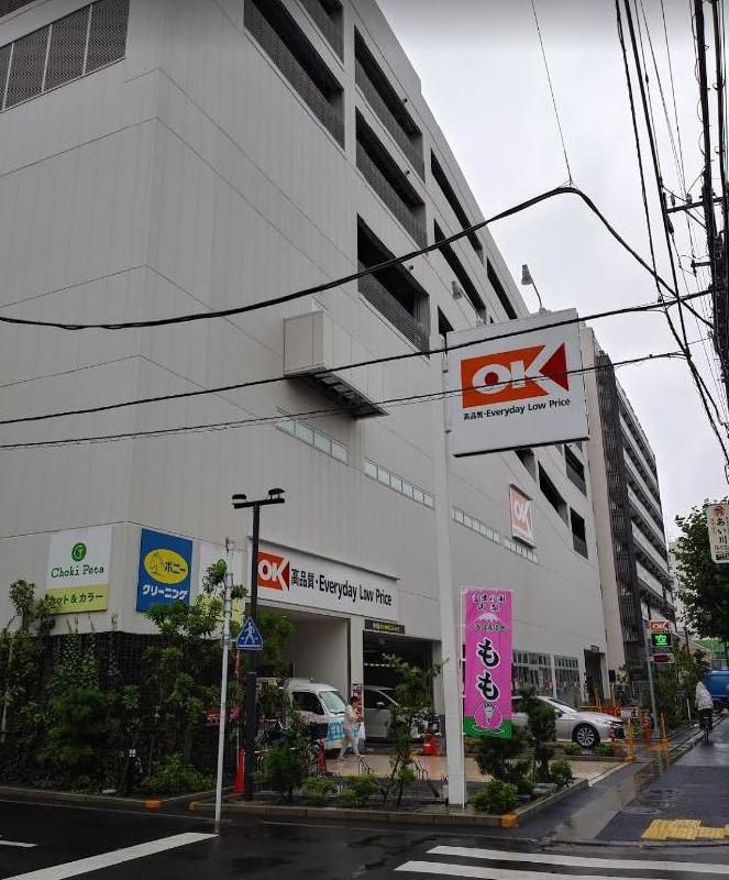 スーパー　オーケー（スーパー）まで230m