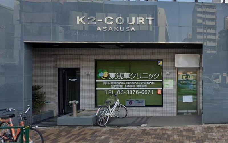 病院　東浅草クリニック（病院）まで350m