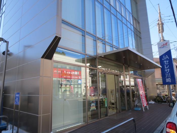 銀行　JAセレサ川崎（銀行）まで500m