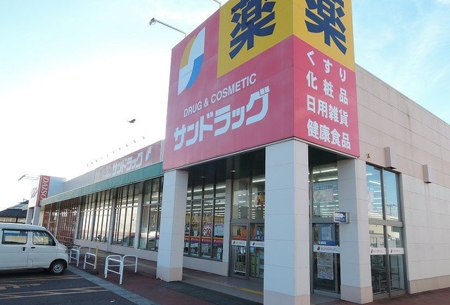ドラックストア　サンドラッグ八戸ニュータウン（ドラッグストア）まで800m