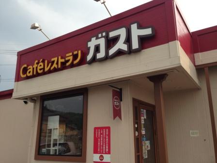 その他　ガスト行橋店（その他）まで1687m