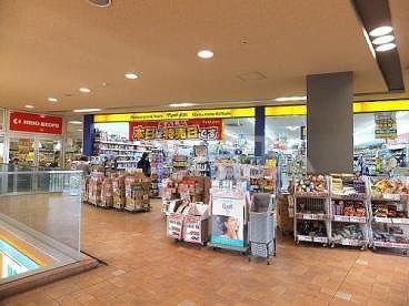 ドラックストア　薬 マツモトキヨシ 京王リトナード稲城店（ドラッグストア）まで824m