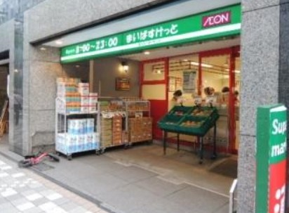 スーパー　まいばすけっと 日本橋浜町２丁目店（スーパー）まで1034m