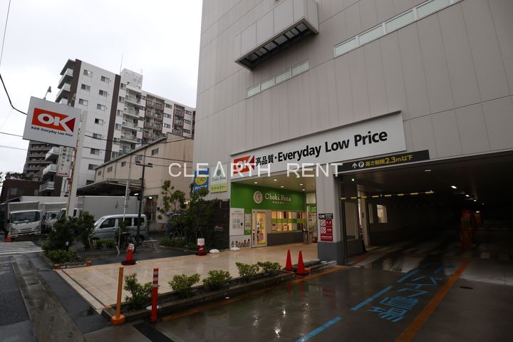 スーパー　OK(オーケー) 橋場店（スーパー）まで1811m