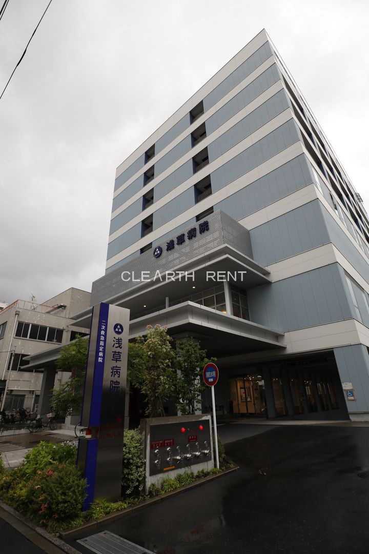 病院　浅草病院（病院）まで2001m