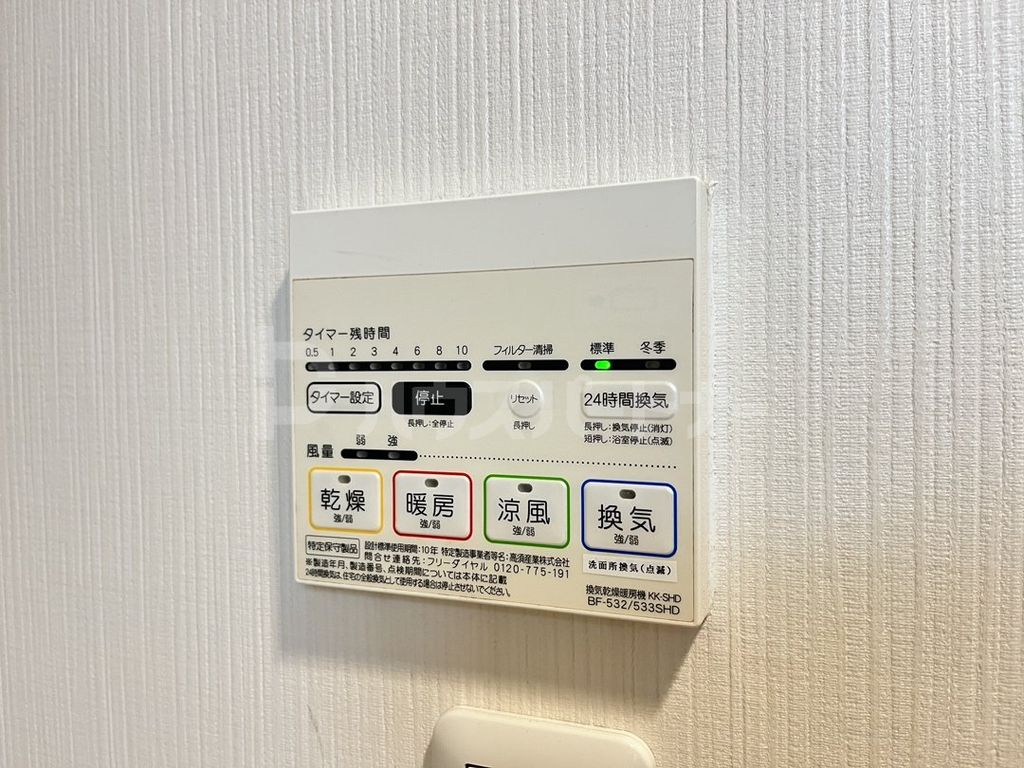 その他設備