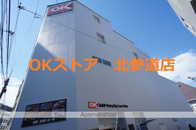 スーパー　ＯＫストア（スーパー）まで350m