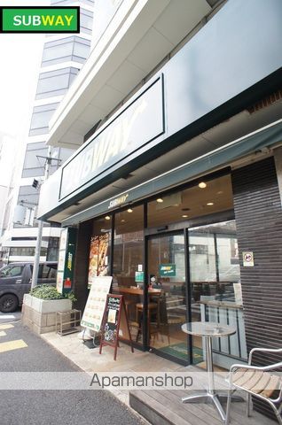 飲食店　サブウェイ（飲食店）まで550m