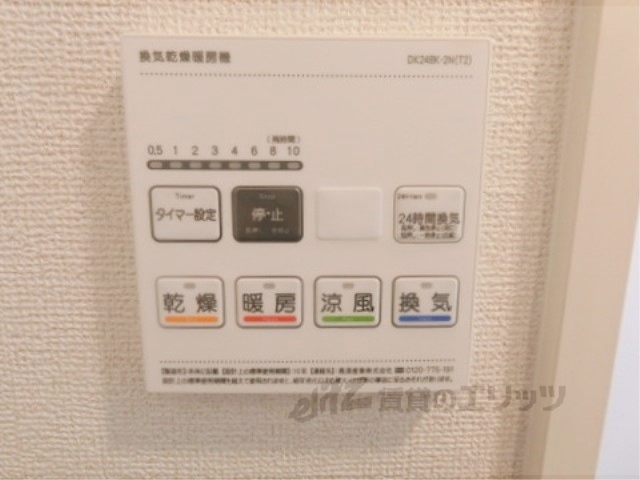 その他設備　浴室乾燥機