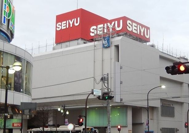 スーパー　西友（スーパー）まで120m