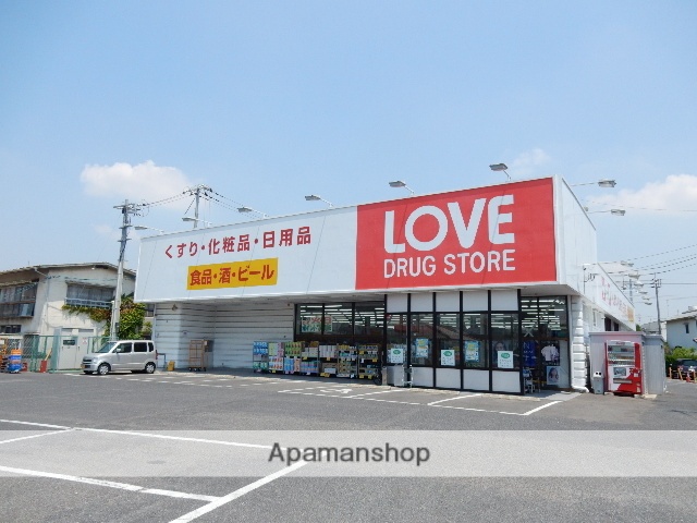 ドラックストア　くすりのラブ西大寺中店（ドラッグストア）まで1880m