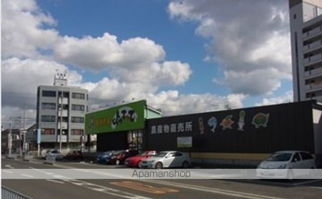 スーパー　よってって（スーパー）まで541m