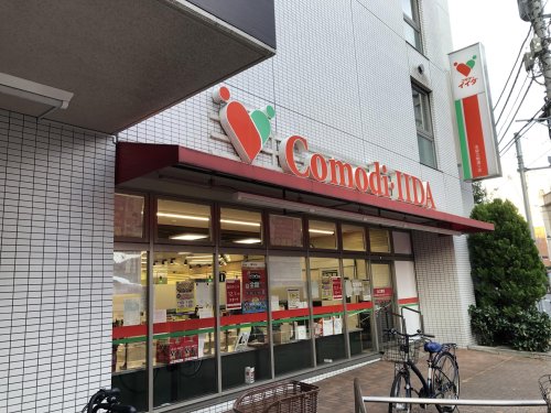その他　【スーパー】コモディイイダ　池袋立教通り店（その他）まで251m