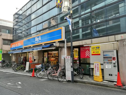 その他　【スーパー】ビッグ・エー豊島長崎店（その他）まで552m