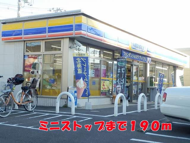 コンビニ　ミニストップ（コンビニ）まで190m