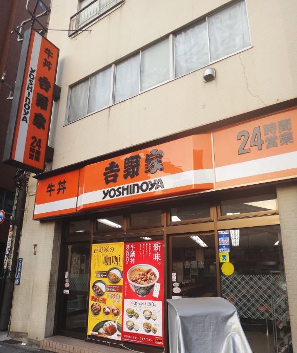 その他　吉野家 芝浦店（その他）まで351m