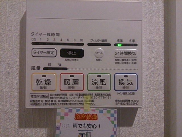 その他設備
