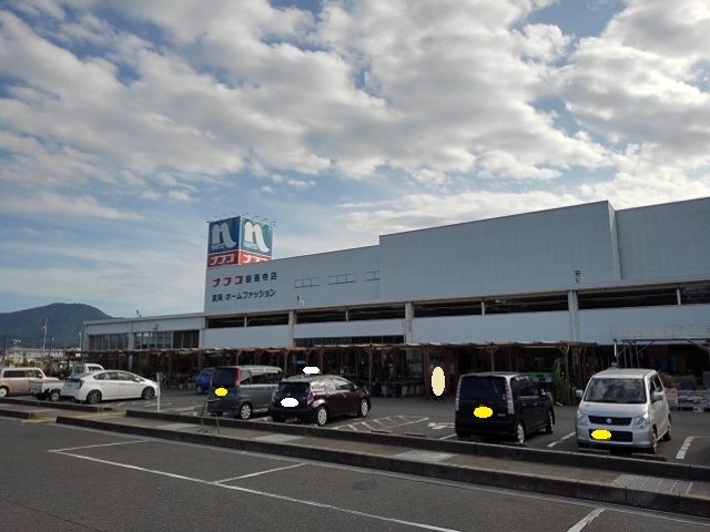 ホームセンター　ホームプラザナフコ善通寺店（ホームセンター）まで1700m