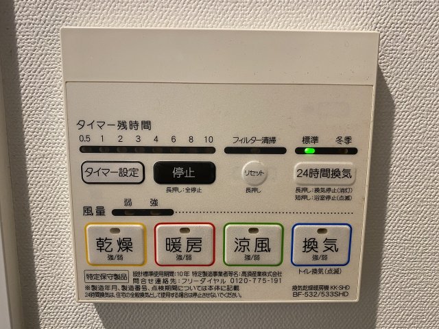 その他設備