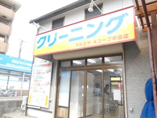 その他　★★クリーニング（その他）まで710m