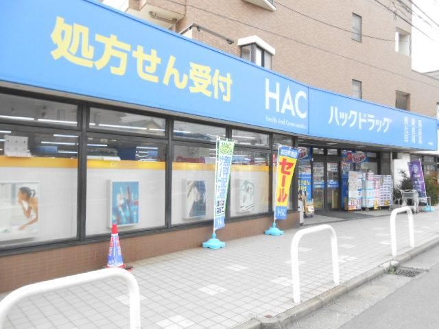 その他　★★ＨＡＣ（その他）まで620m