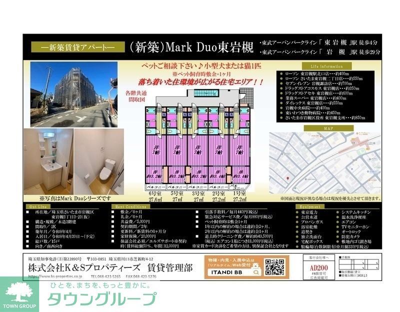 その他部屋・スペース